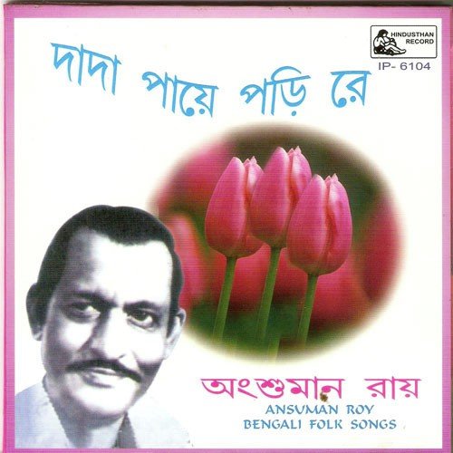 Ansuman Rai Songs MP3 Download